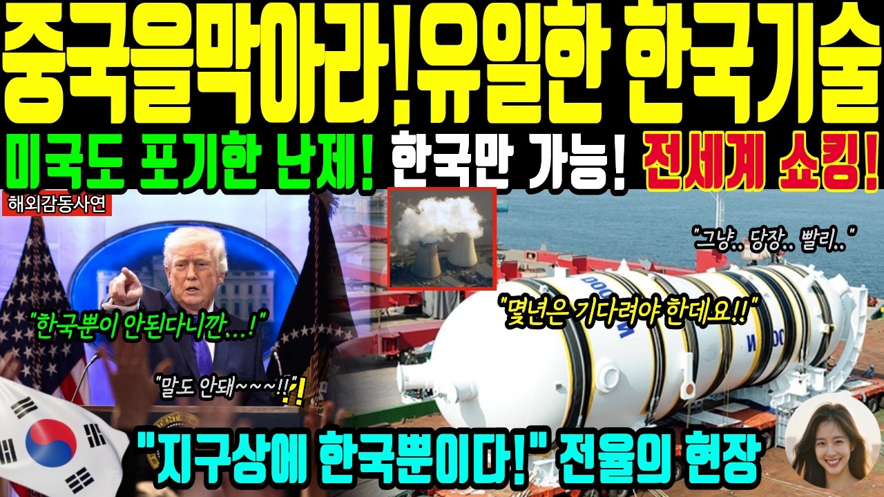[해외감동사연] 