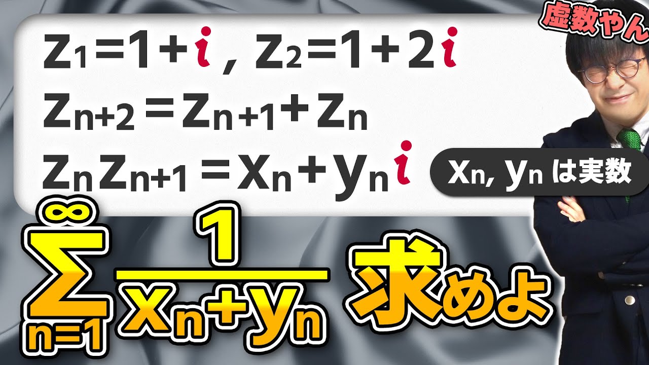 【魔改造されてる！？】お前...フィボナッチ数列なのか？【数列と極限】