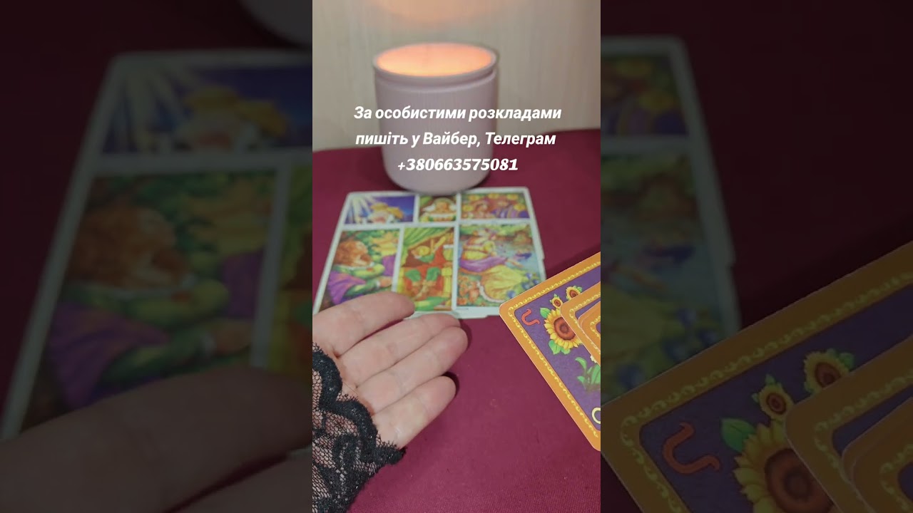 Хто не може Вас розлюбити, неочікувано містичний розклад 🤫✨❤🤗🕊️🌈❤️