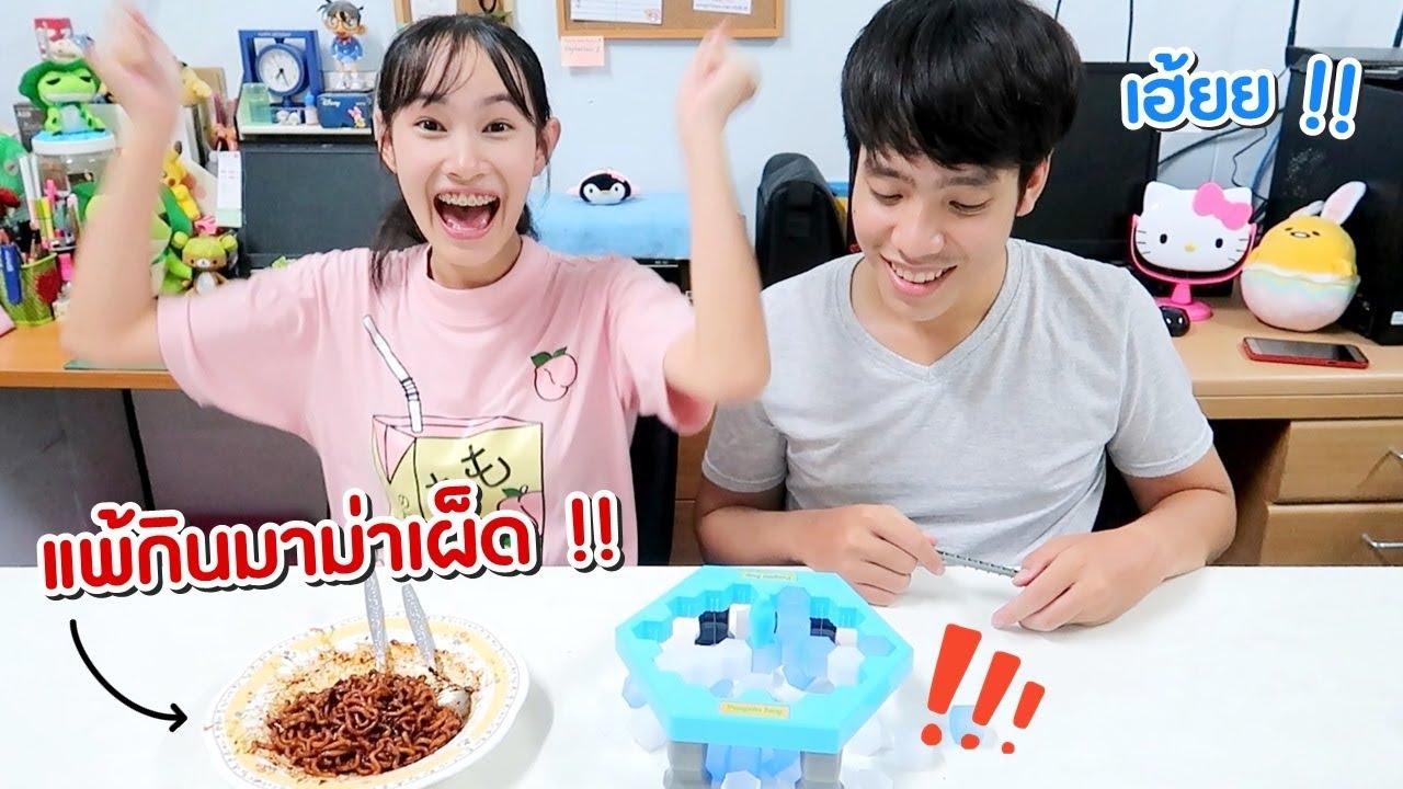 แข่งเล่นเกมส์ทุบน้ำแข็ง *คนแพ้กินมาม่าเผ็ดรสใหม่* | Sunswap