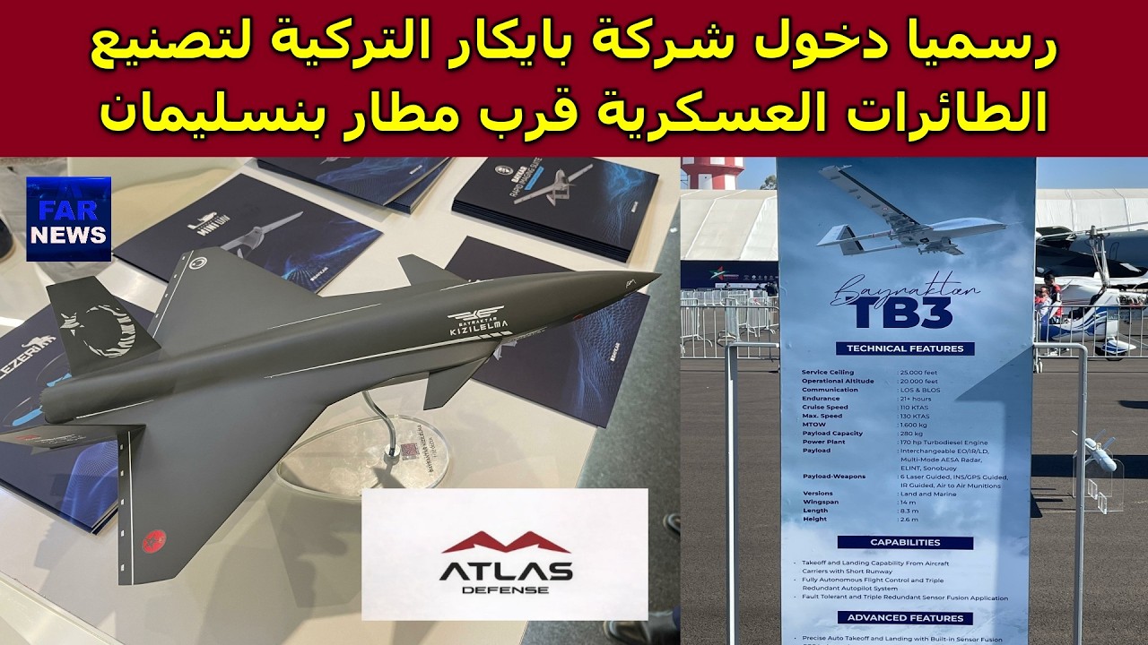 رسميا دخول شركة بايكار التركية لتصنيع الطائرات العسكرية قرب مطار بنسليمان