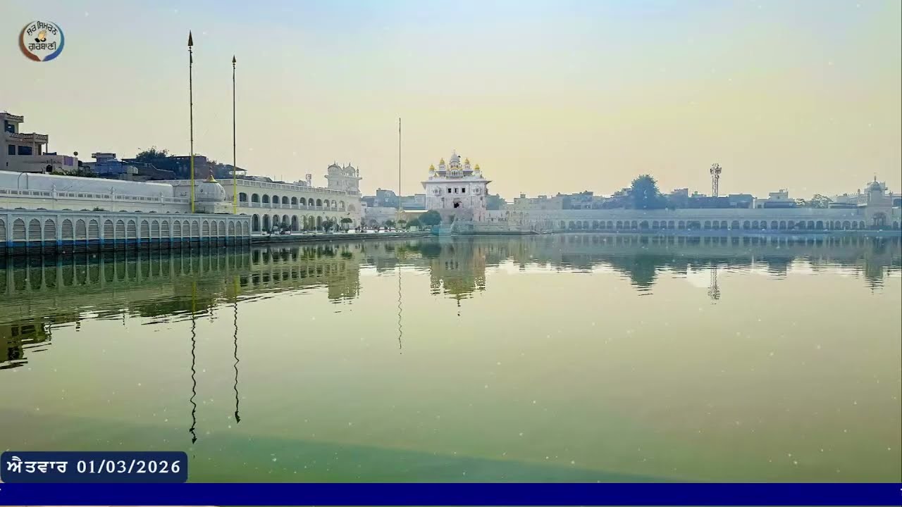 LIVE GURBANI 01.03.26 Sunday | Gurbani Kirtan Live | Daily Live Gurbani  #livegurbani #live