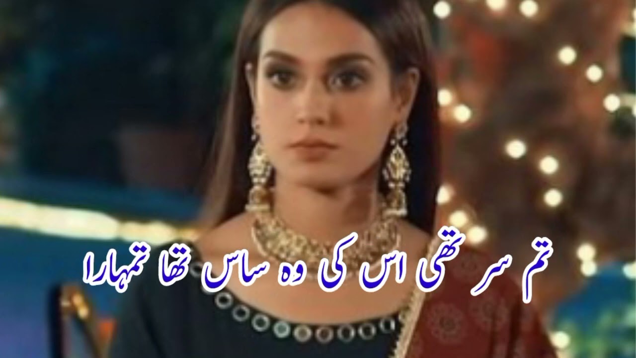    میرے یار سے کہنا ہے کہ یار تھا تمہارا تم اس کی جان تھی  پیار تھا تمہاراsad poetry # love #hearts 