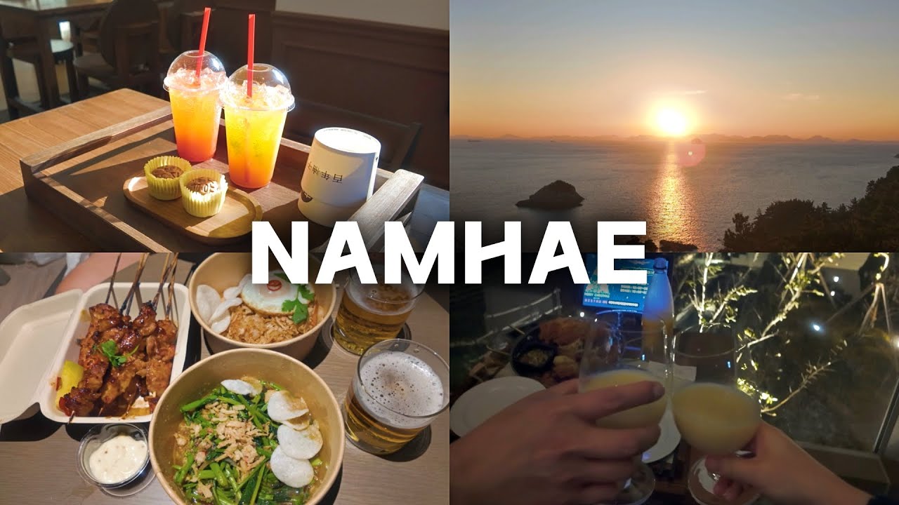 남해 여행 vlog (2) 🍋 (백년유자 2호점&middot;앵강마켓&middot;B급상점&middot;상주은모래비치&middot;쏠비치 남해&middot;아이스비치&middot;바이윤&middot;비스트로 게미)