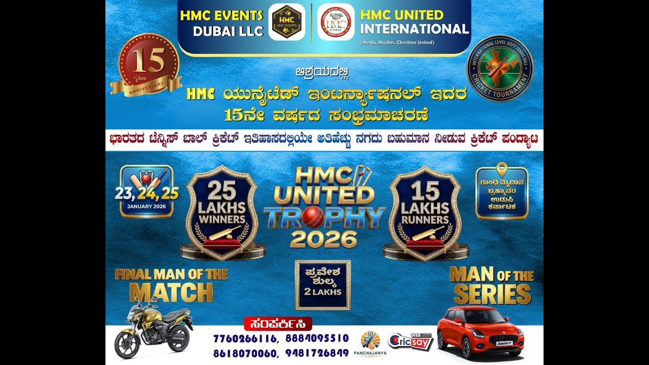 HMC UNITED TROPHY 2026 | DAY 1 | LIVE FROM GANDHI MAIDAN BRAMAVARA || PART 2