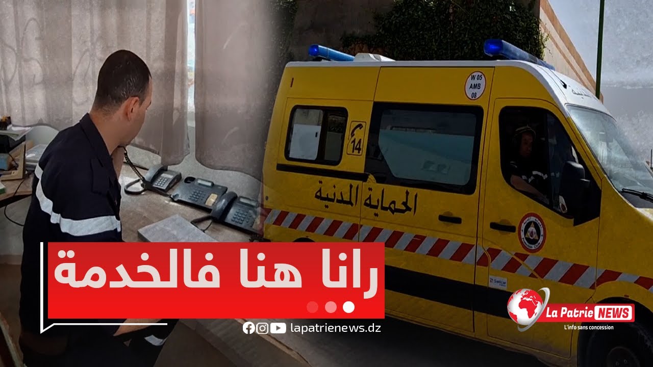 #باتنة .. الحماية المدنية تهنئ الشعب الجزائري 🇩🇿🇩🇿 بمناسبة عيد الأضحى المبارك  😍🤲