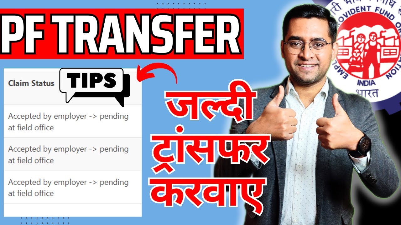 🛑 PF transfer Pending at Fiels office kaise thik kare l How to pass PF transfer pending at employer