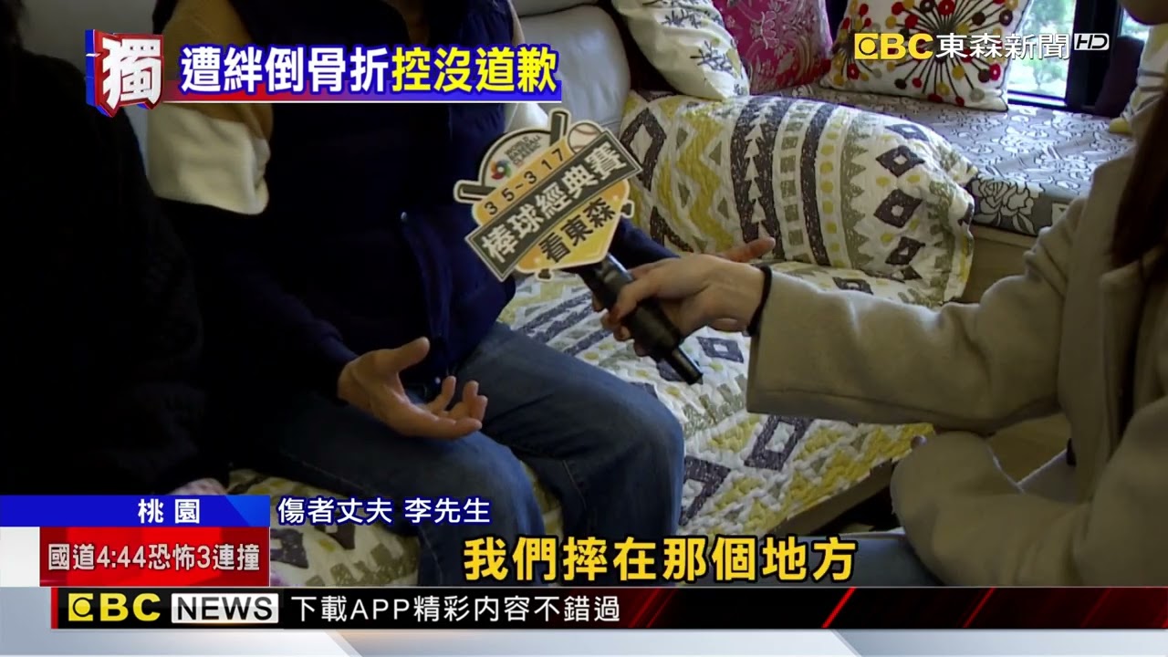獨家》踢到「階梯」摔倒骨折！ 婦控停車場「關懷沒誠意」@newsebc