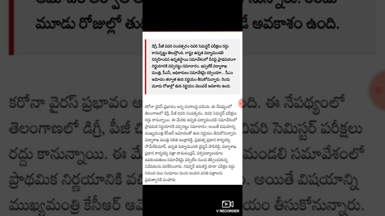 TS degree exams 2020|TS degree exams semester|TS degree students all pass