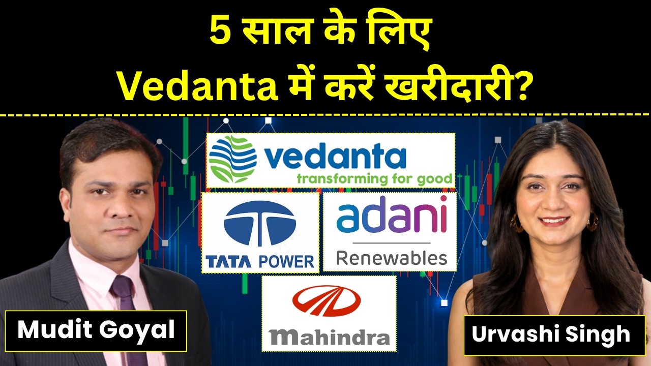 Vedanta, Adani Green Energy, Tata Power, Mahindra & Mahindra Share में क्या करें? | Finance Gyani