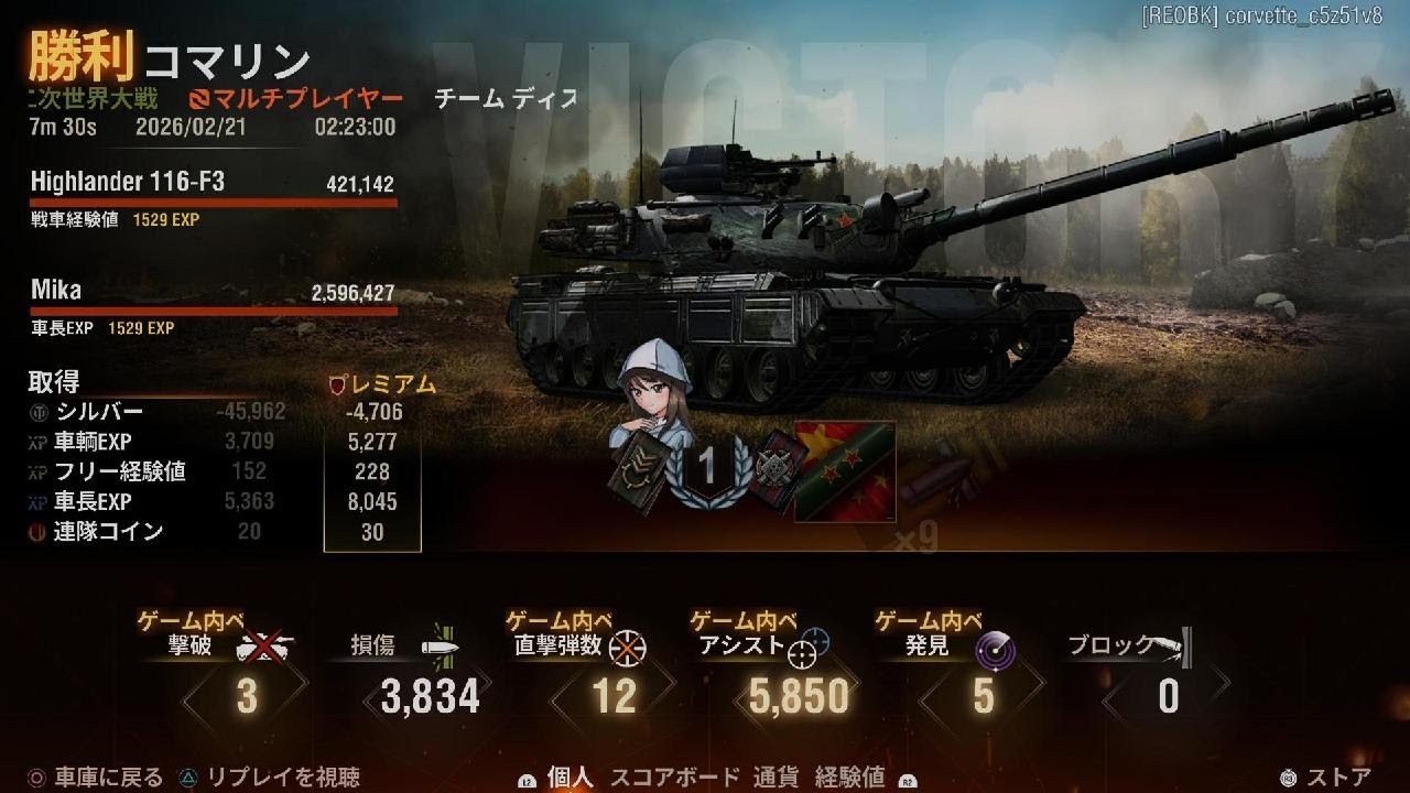 コマリンアシスト稼ぎ参考用