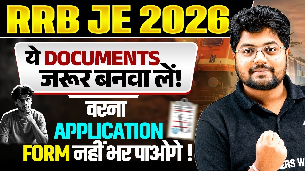 RRB JE 2026 Documents Required | आवेदन से पहले ये Documents जरूर बनवा लें | Complete Form Checklist
