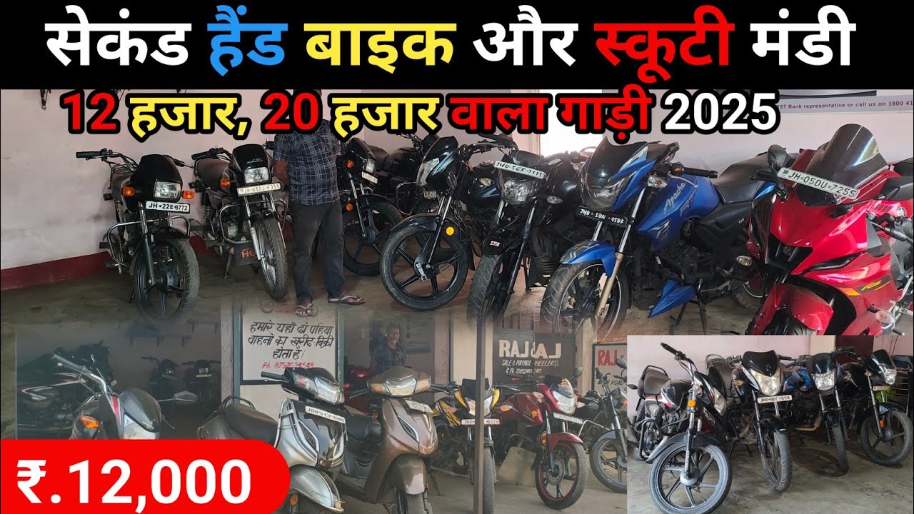 मात्र 40 हजार Dp मे Bike | Second hand bike showroom jamshedpur |Used bike shop| Jamshedpur old bike