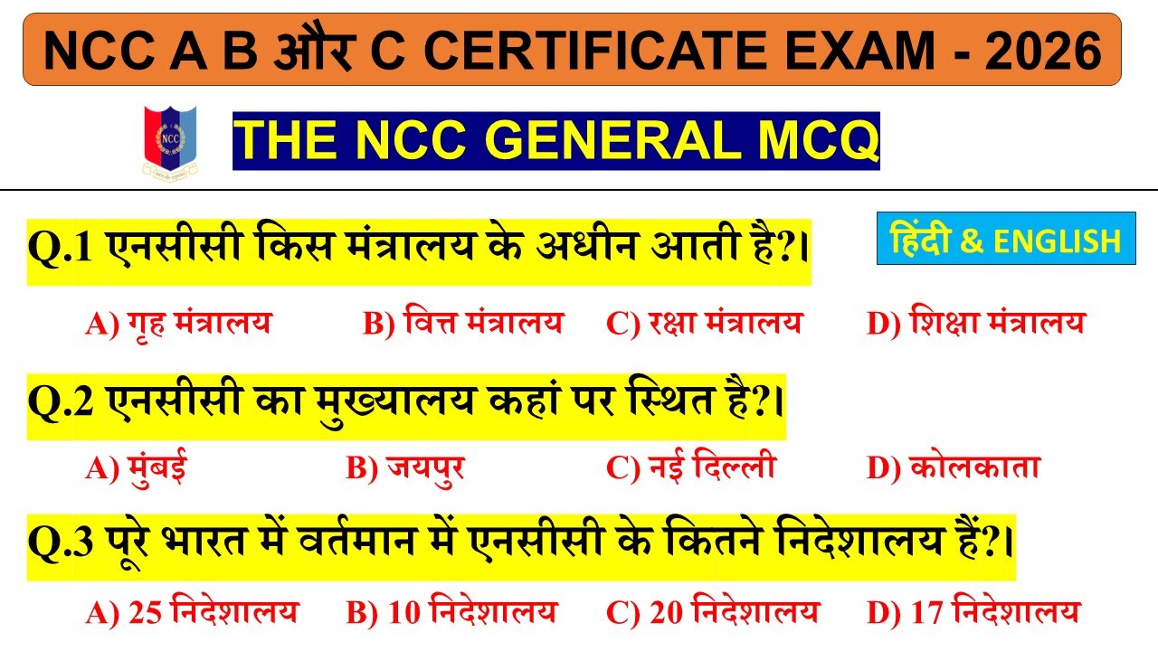 The NCC (General) Top MCQ | A, B & C Certificate Exam 2026 | Part-1 (Hindi & English)