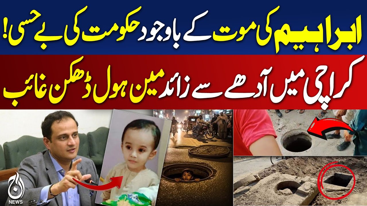 Thousands of Complaints Over Missing Manhole Covers in Karachi