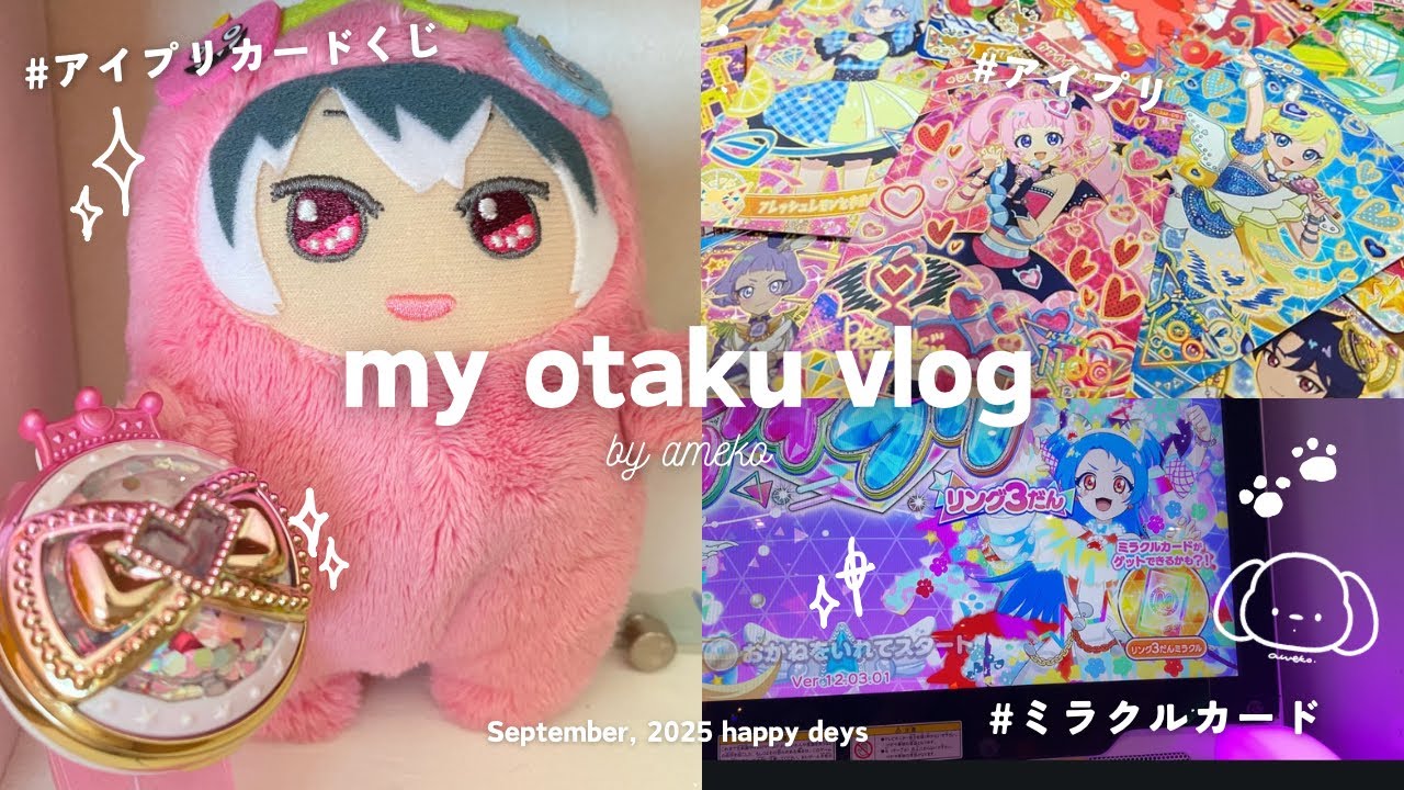 〈 otaku vlog 〉ミラクルカードをゲットしたい！🩷🌷🍬･*⑅ | ひみつのアイプリ | アイプリカードくじ | カード整理♥︎♠︎♦︎♣︎✨