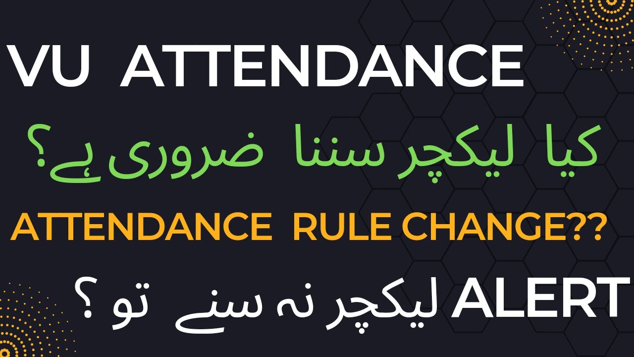 Vu Attendance fall 2022| lecture view| Vu attendance necessary or not?|attendance 2022
