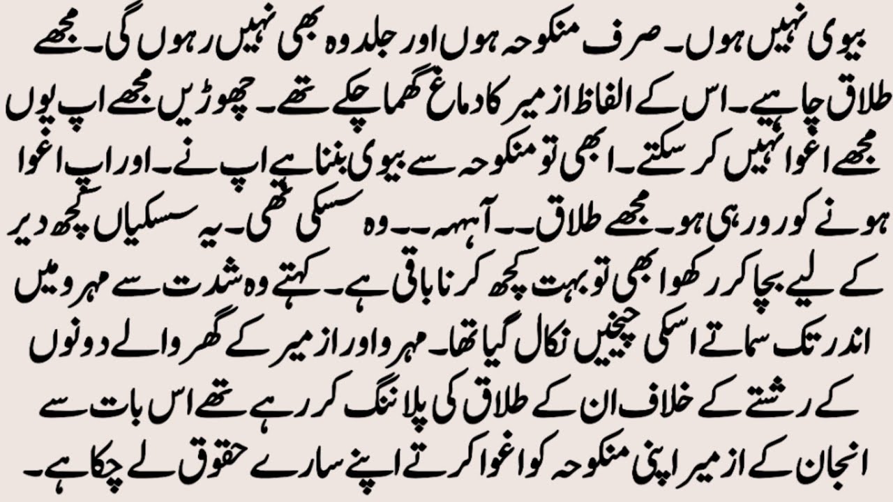 Czn Marriage Rude Hero Romantic Novel | دل جان | Romantic Urdu Novel | by NK Novels