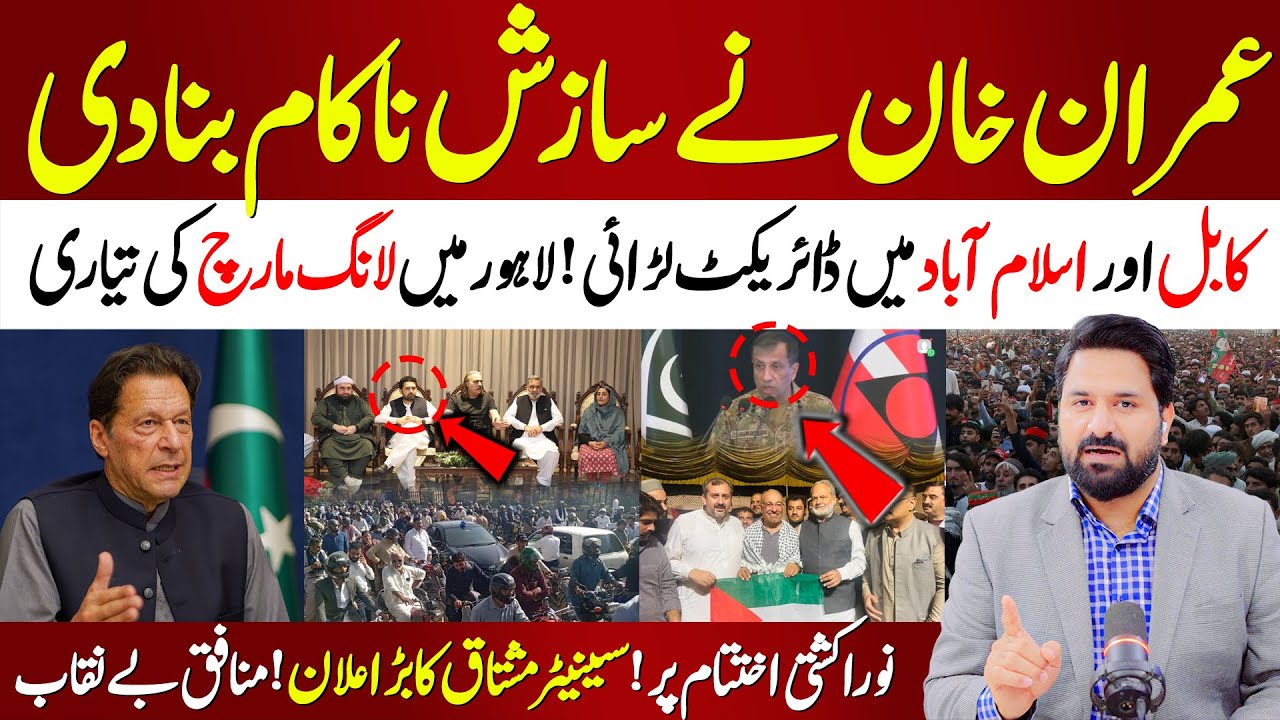 Imran khan respond on Sohail  khan Afridi & reply to Gov  | PNP News