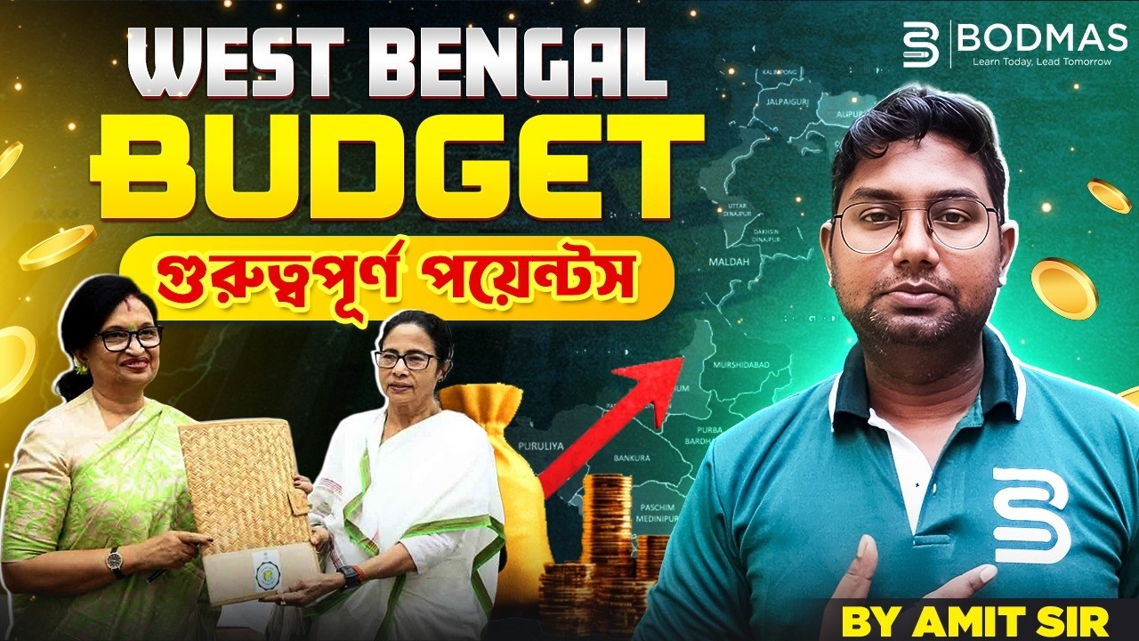 West Bengal Budget 2026 | Important Points, Key Highlights & New Schemes | Complete Analysis