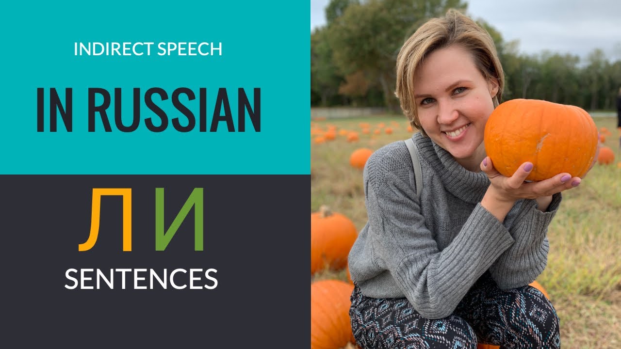 Russian grammar lessons: 