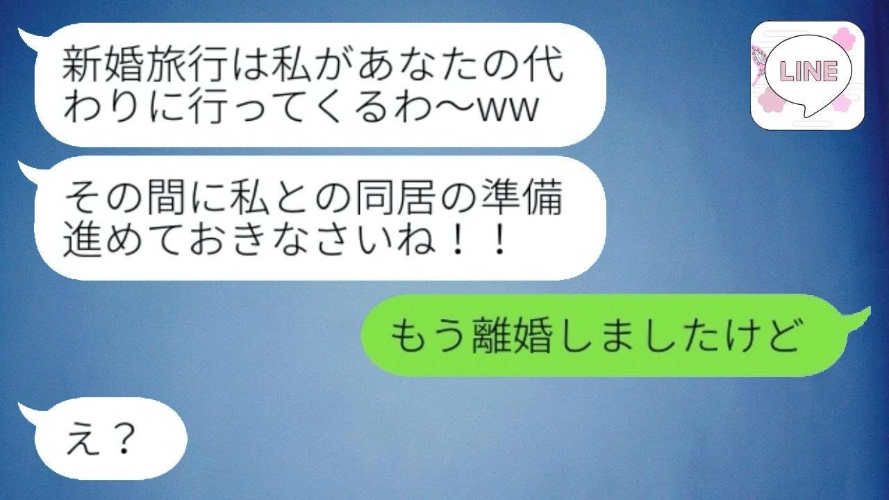 嫁の私を見下し新婚旅行を奪った息子溺愛の姑「離婚させてやる！」→その後、旅行から帰ってきた義母が見た光景が...w