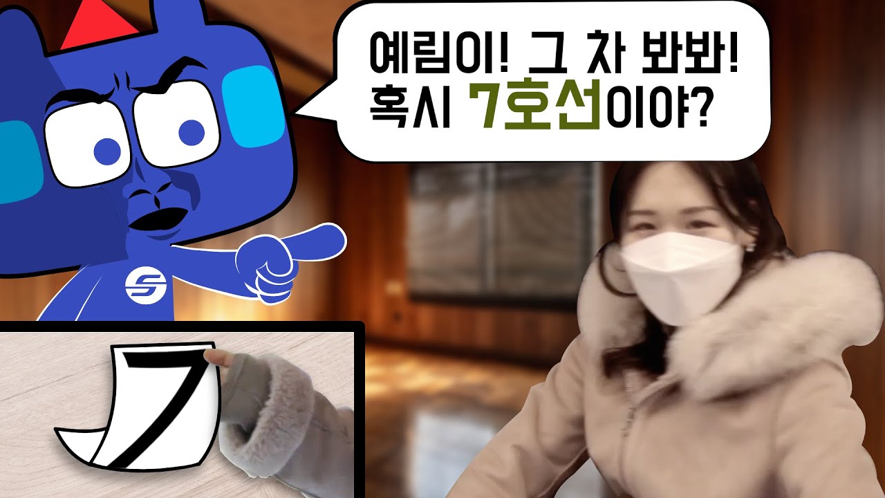 [또타! 어디가? 7호선 신조전동차편] 7호선이여? 7호선 신조전동차네!