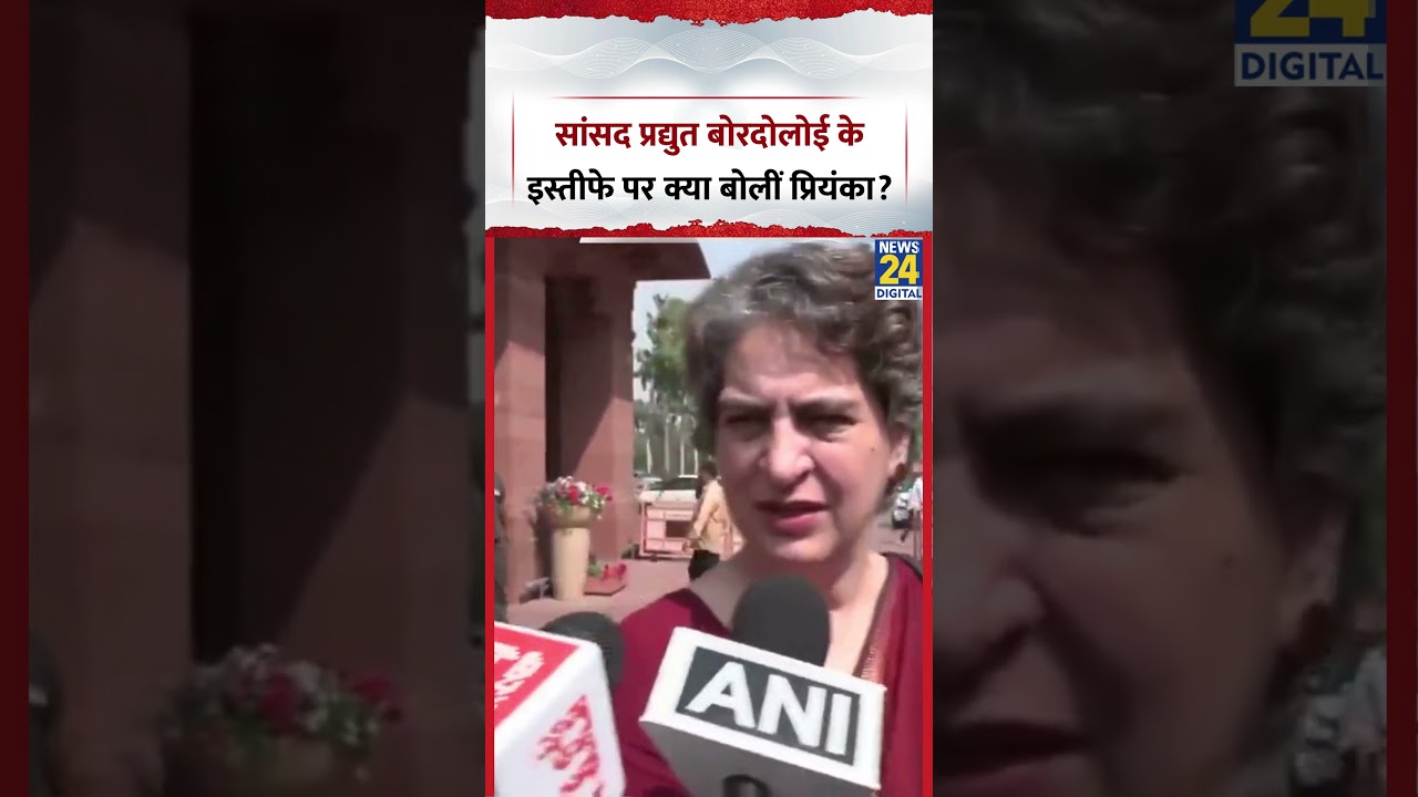 Parliament: What did Priyanka Gandhi say on the resignation of Assam Congress MP Pradyut Bordoloi?