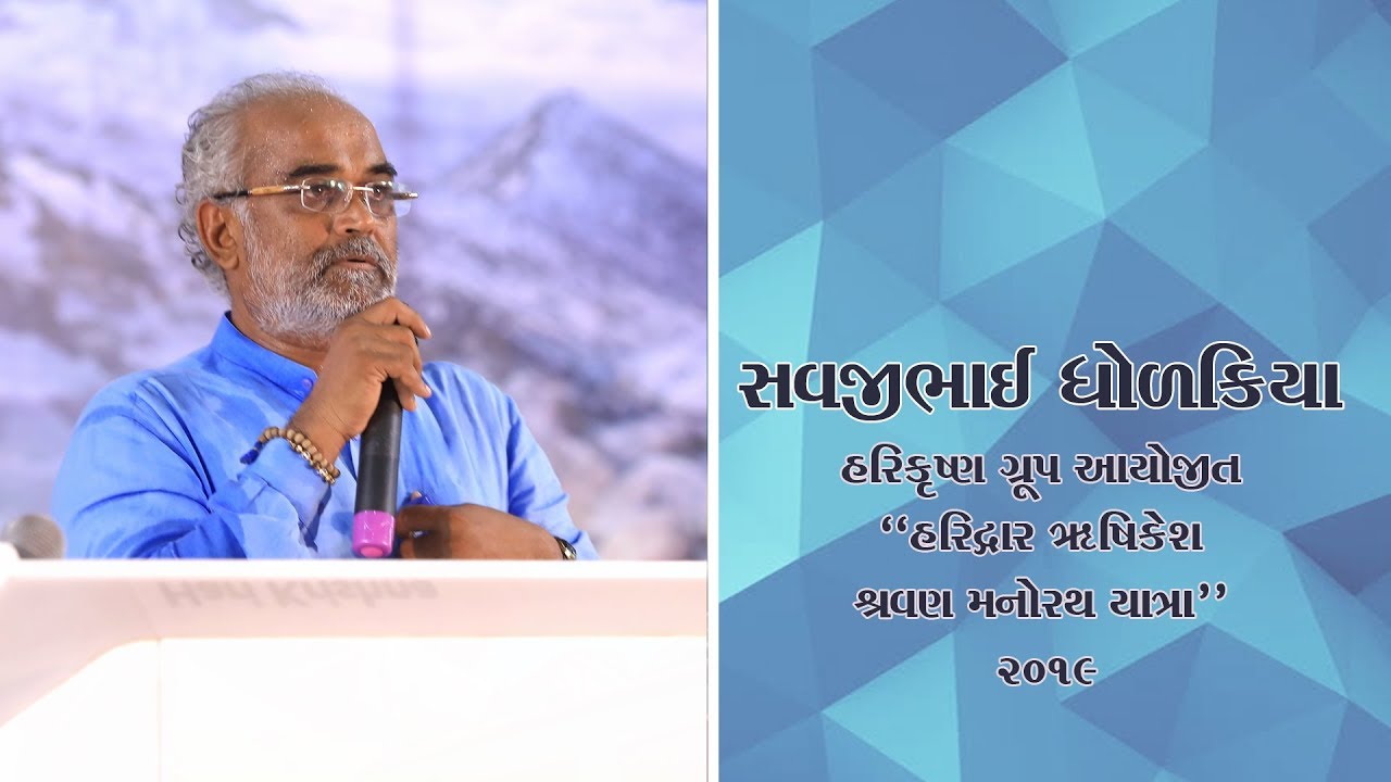 Shri Savjibhai Dholakia's speech - 