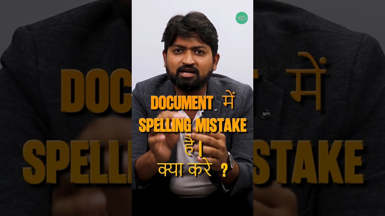 #3. Name में Spelling Mistake है  Documents में | क्या करे  ? By Ankush Sir