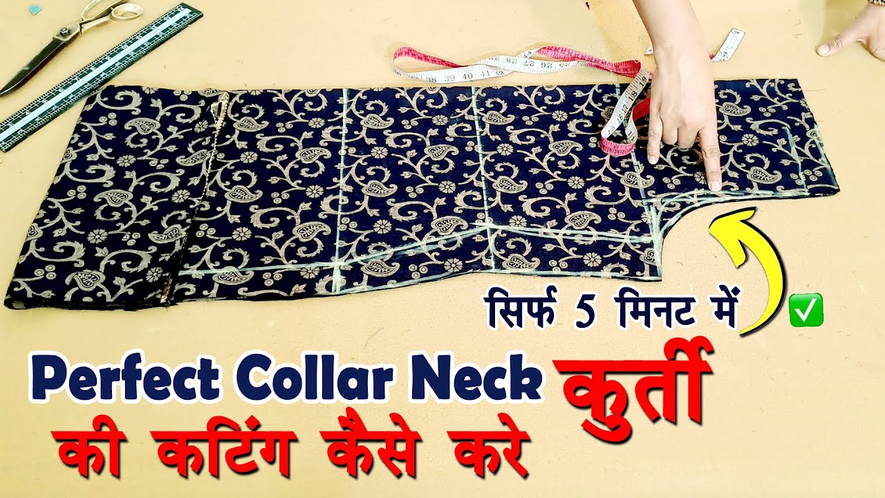 Perfect Collar Neck कुर्ती की कटिंग कैसे करे ? ( Step by Step ) Collar Neck Kurti Cutting Easy Way