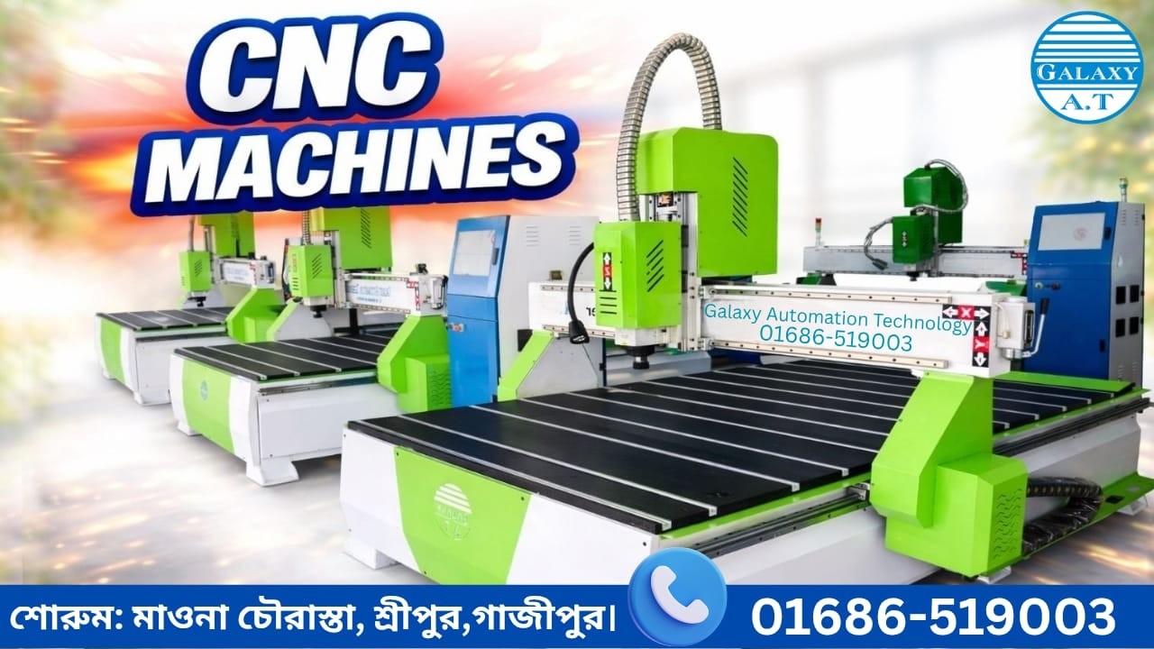২০২৬ সালের সর্বোচ্চ আপডেট সিএনসি রাউটার মেশিন রেডিস্টক। CNC Router Machine ready stock.