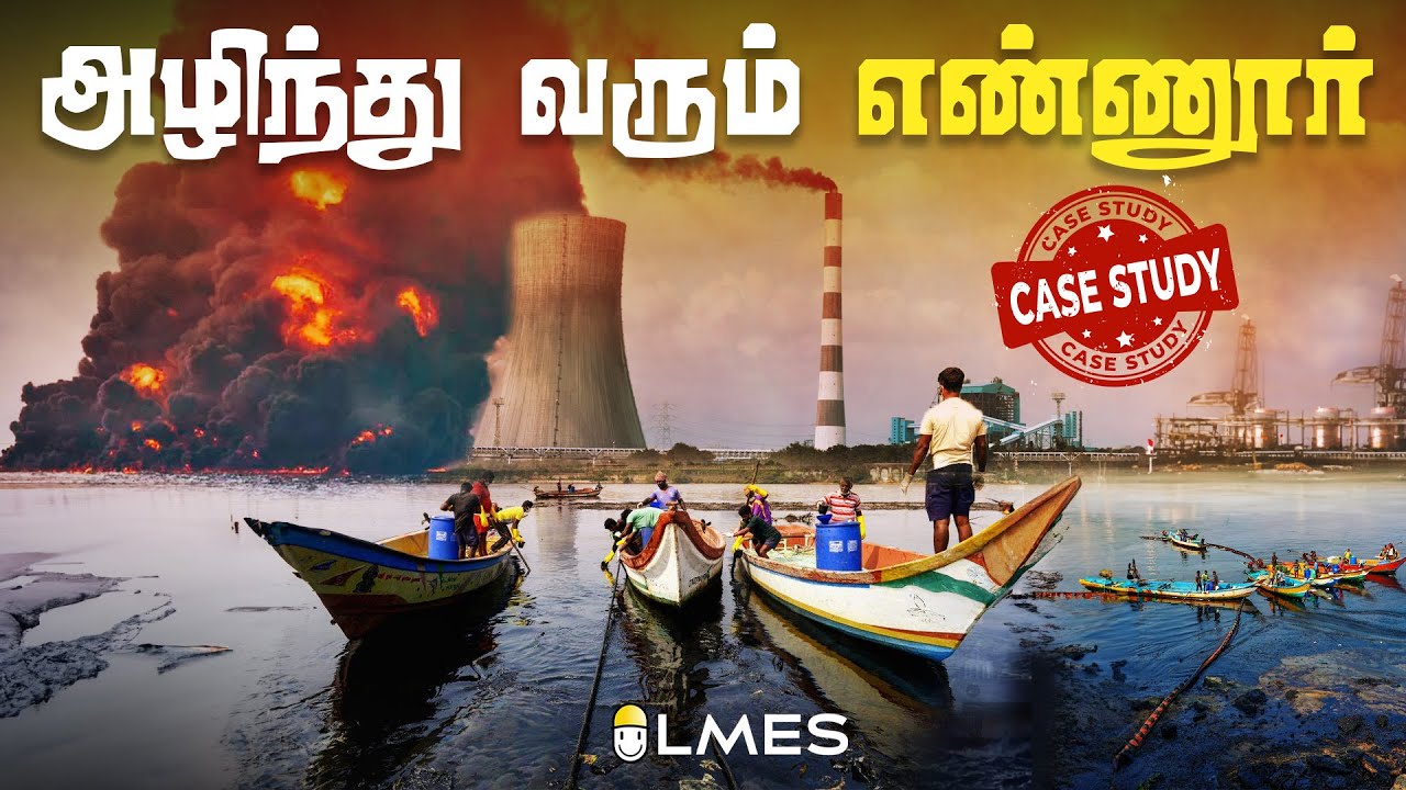 Ennore Oil Spill Problem is not yet Solved ! (investigative Documentary) With Scientific Solutions !