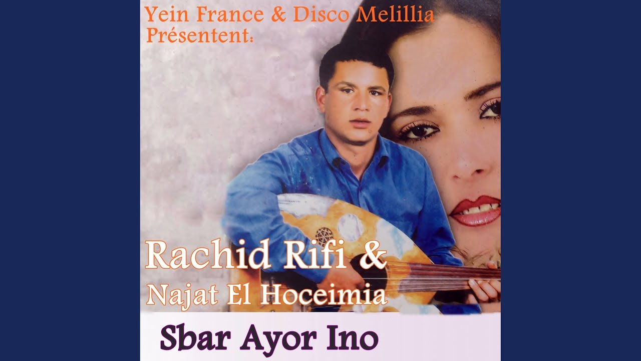 Sbar Ayor Ino
