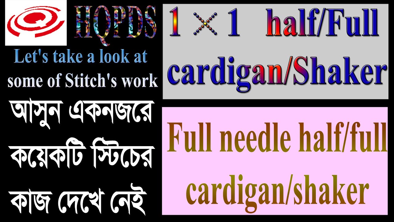 part 10 Jacquard programming hqpds bangla  tutorial making,half cardigan,half shaker,full cardigan