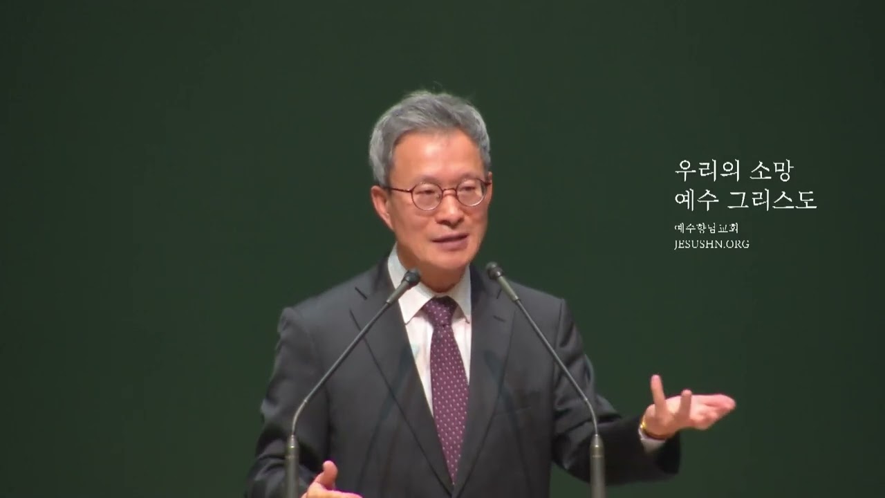 20250119ㅣ주일 설교ㅣ정갑신 목사ㅣ이사야(3) - 인생들아, 인생을 의지하는 교만을 피하라ㅣ이사야 2장 1-22절