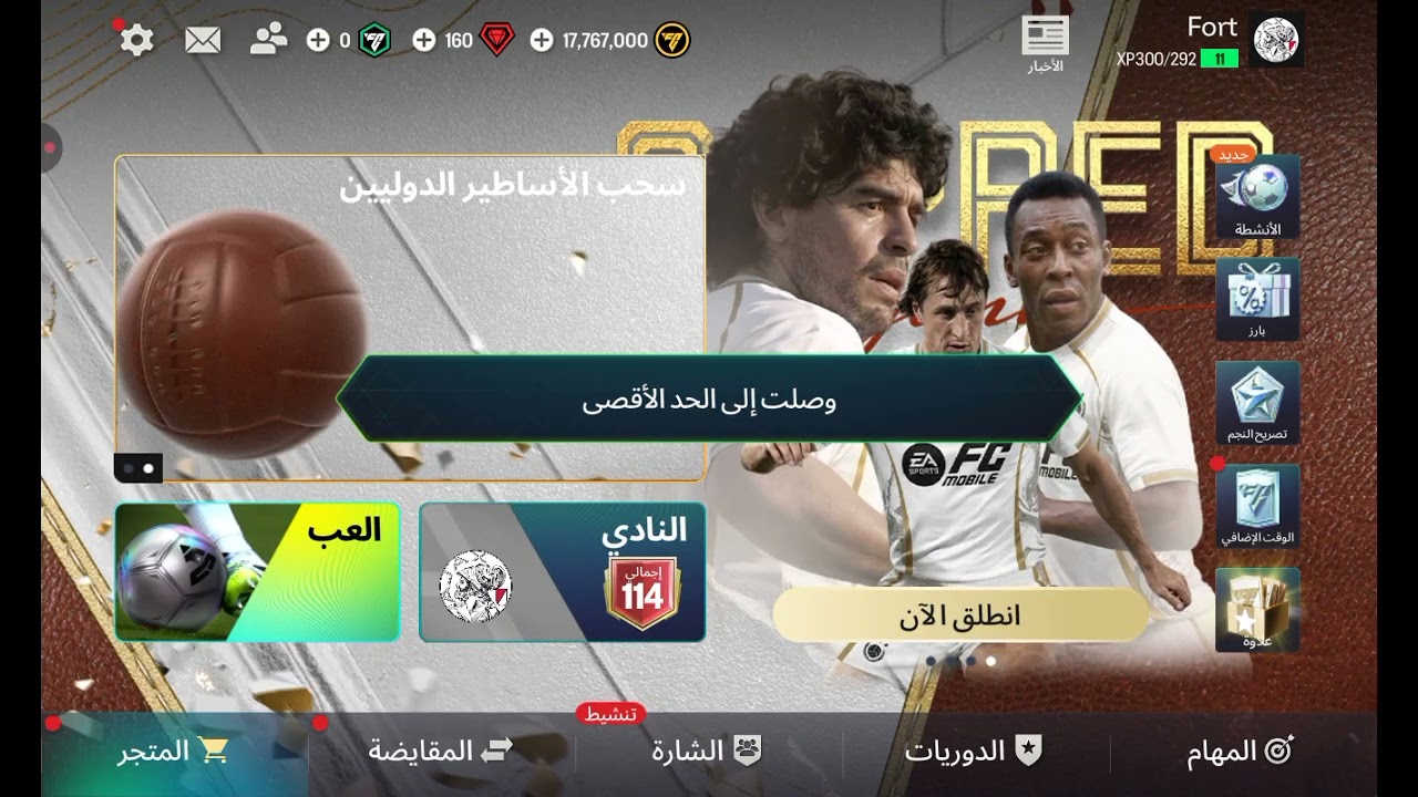 Fc mobile(الحلقة 9)