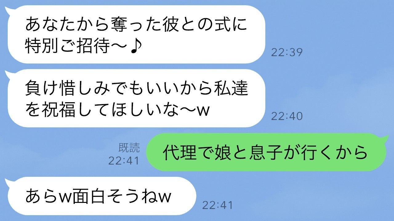 元友人「結婚式来てねｗ」→娘「弟と行く」息子「楽しみだな」当日の修羅場がｗｗｗ
