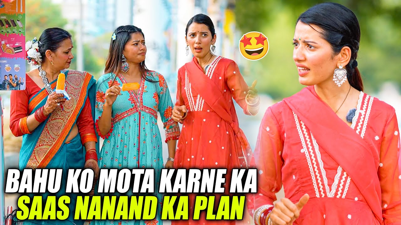 Bahu ko Mota Karne ka Saas Nanad ka Plan Hua Fail 😮🤣
