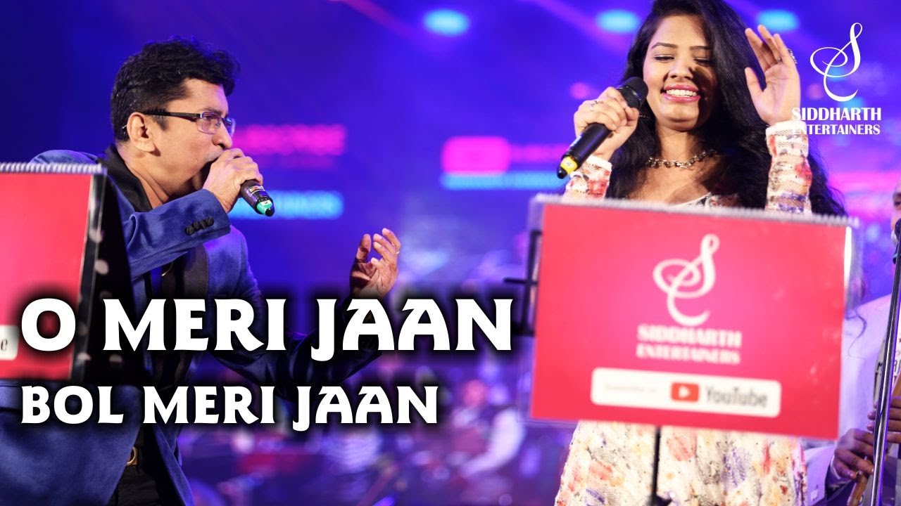 O MERI JAAN BOL MERI JAAN | GUL SAXENA | ALOK KATDARE | SIDDHARTH ENTERTAINERS
