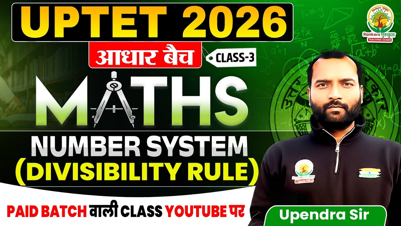 UPTET 2026 आधार बैच | Maths Number System Divisibility Rule | Maths Foundation Lecture | Upendra Sir