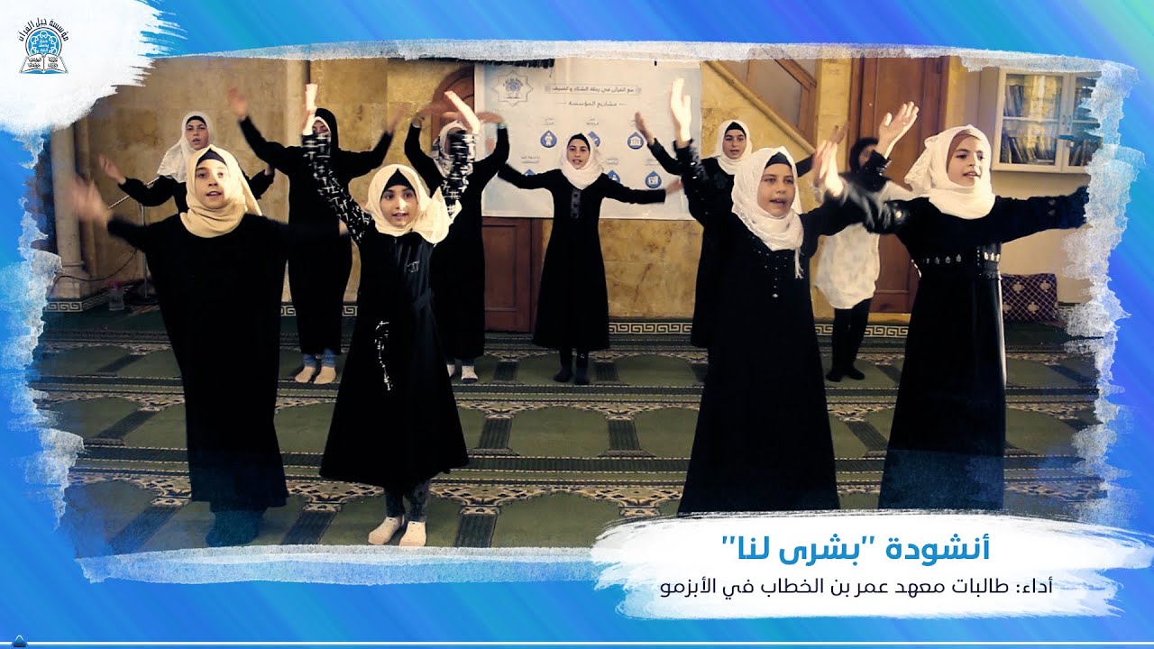 أنشودة 