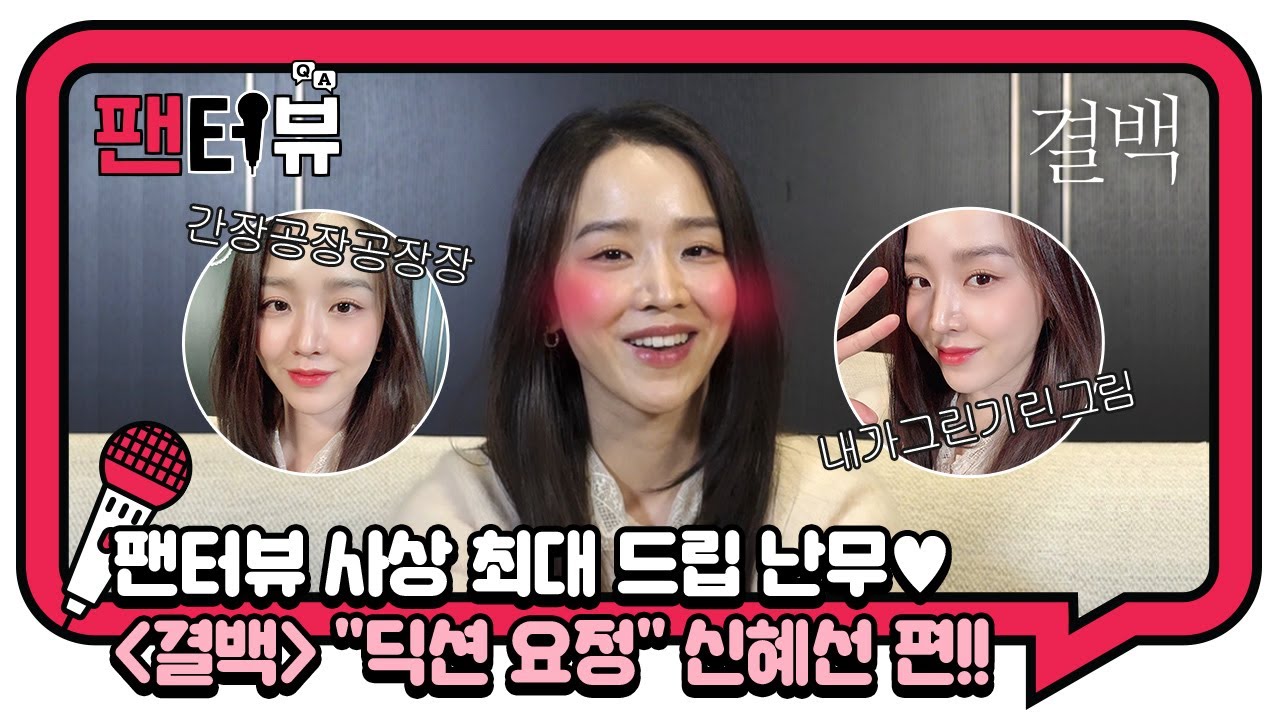 치명적인 드립에 수줍어 죽으려는 딕션요정 ㅋㅋ