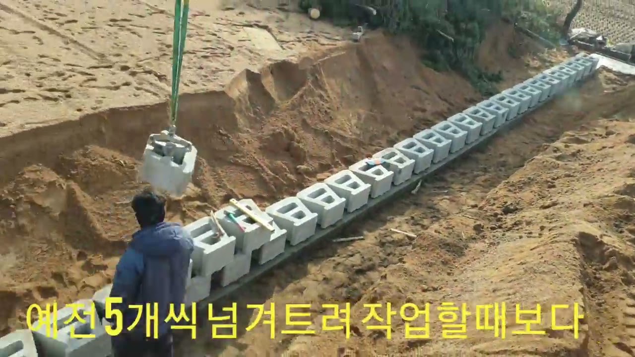 6W 겨울철 보강토 쌓기