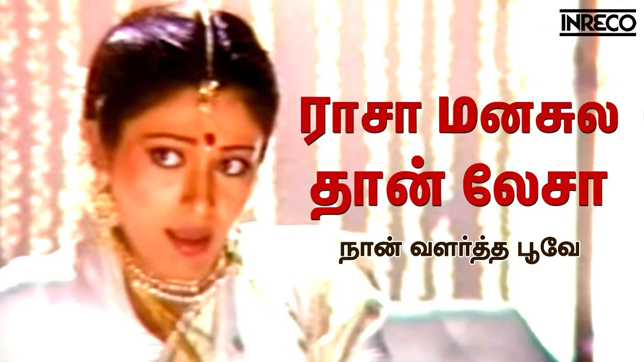 Rasa Manasula - Naan Valartha Poove | Malaysia Vasudevan & Chitra Love Songs | Tamil Super Hit Song