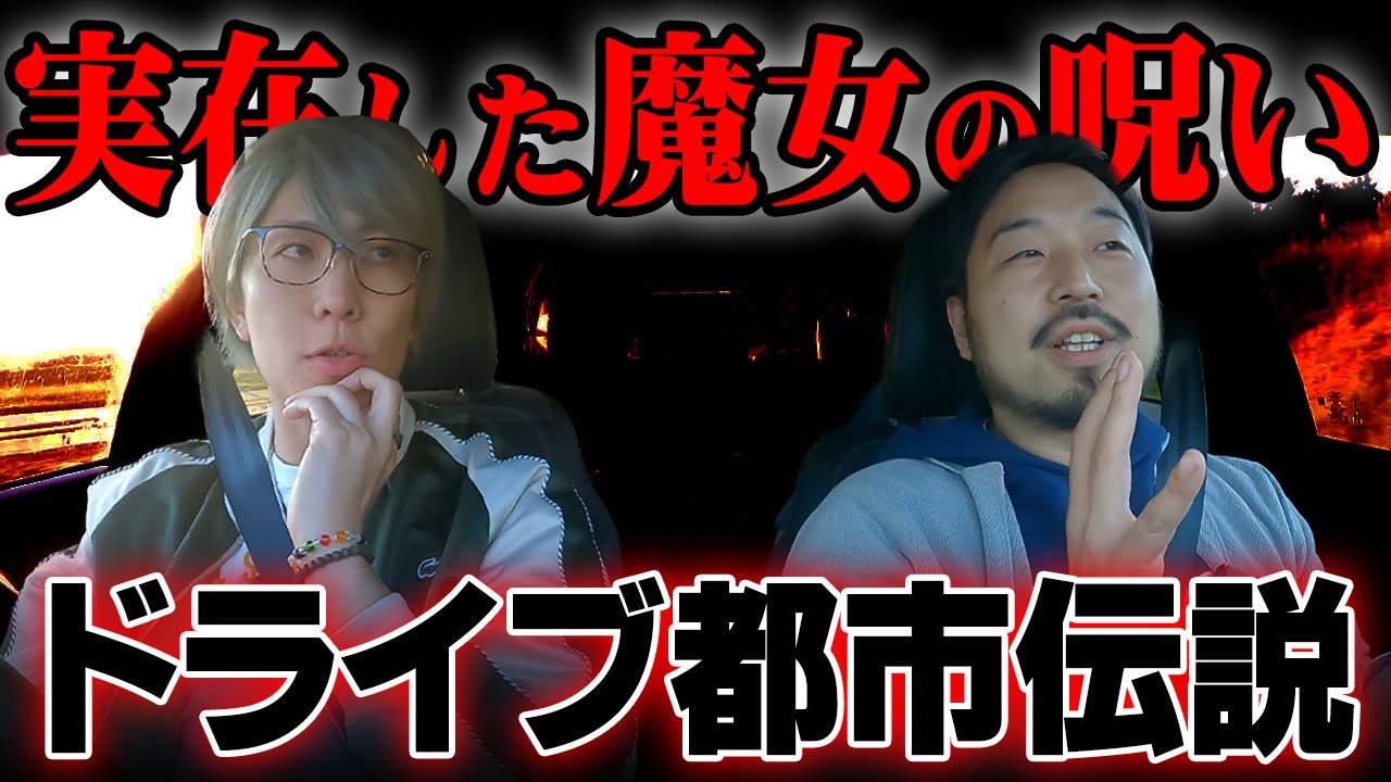 都市伝説を超えた歴史の真実。フリーメイソンとも繋がる魔女の血筋がヤバすぎた…