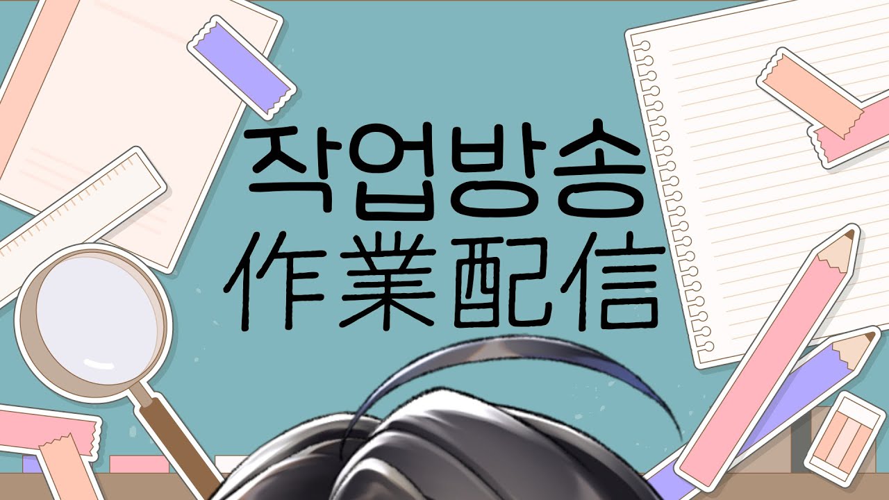 안끝나요終わらない 【にじさんじ | ガオン】