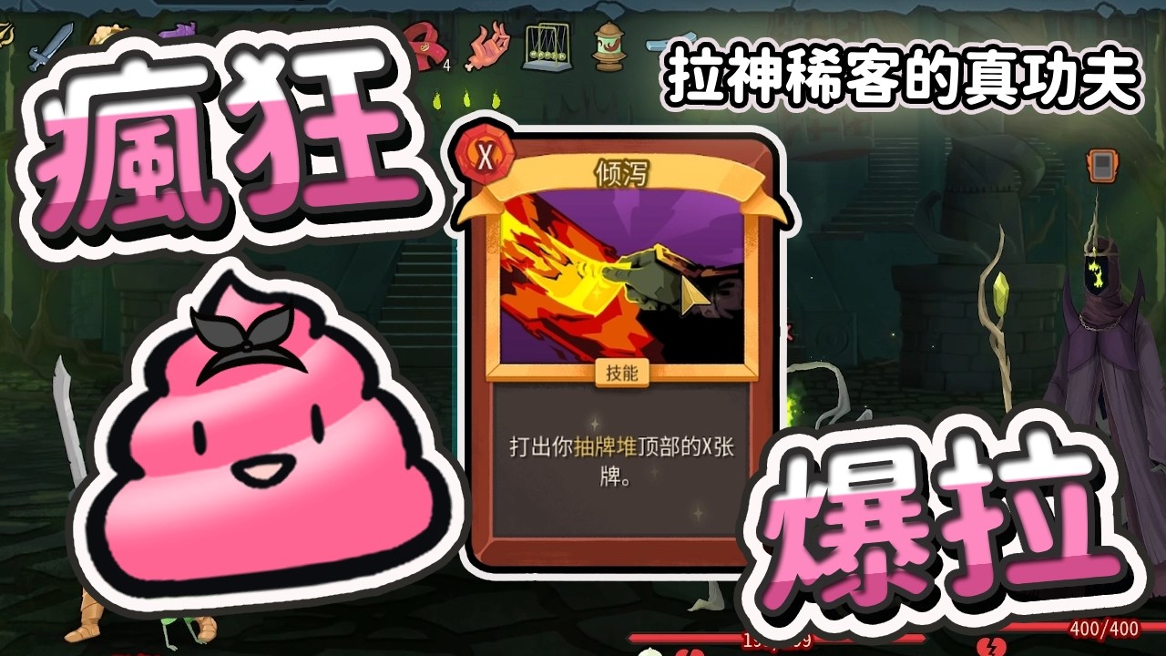 【嬌兔精華】玩出味道的卡牌遊戲 拉神稀客回歸本業 -3/11 Slay the Spire 2