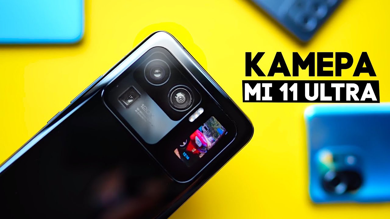 Большой обзор камеры Xiaomi Mi11 Ultra с крутыми фотками!