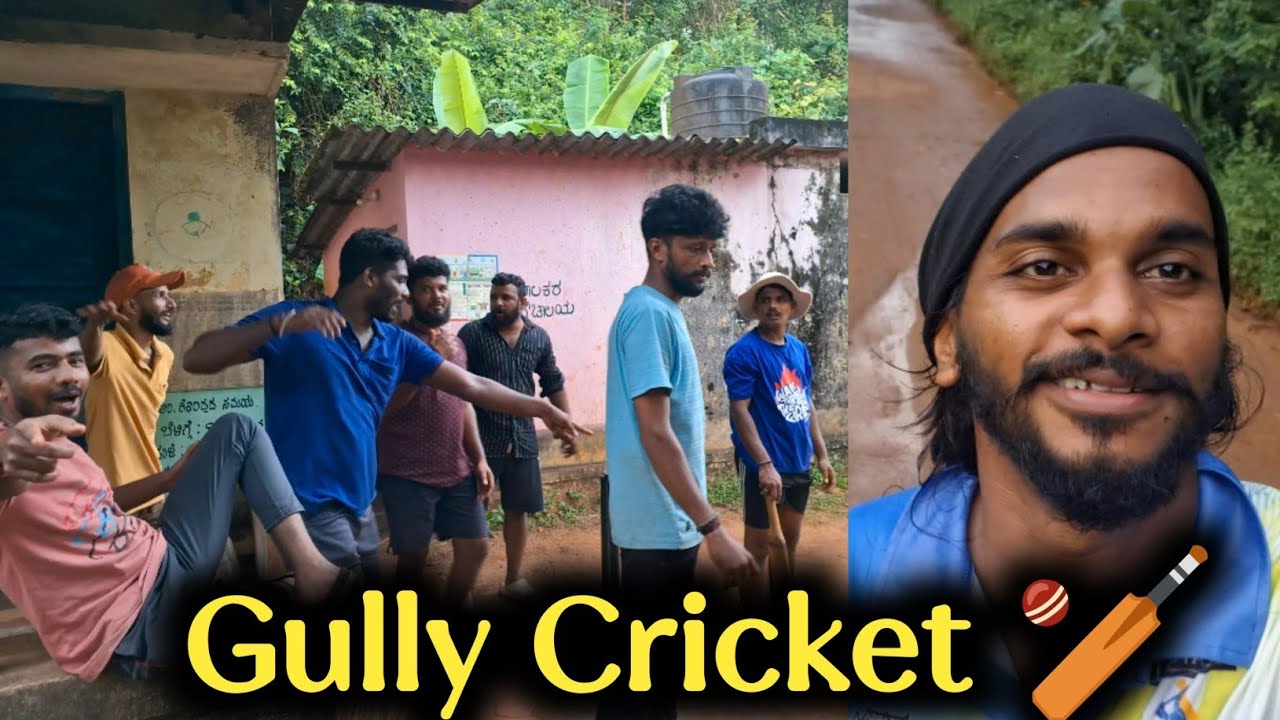 ಎಂಥ ಪಿರಿ ಪಿರಿ ಮಾರ್ರೆ | Gully Cricket 🏏 | Manishshettyvlog